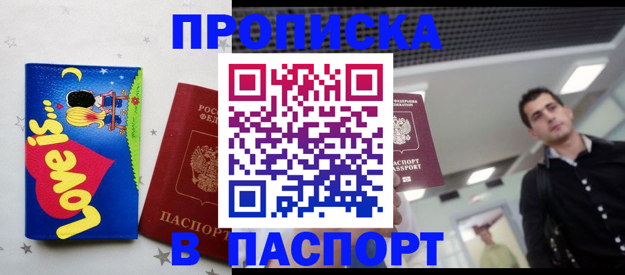 прописка для военкомата в Новоульяновске